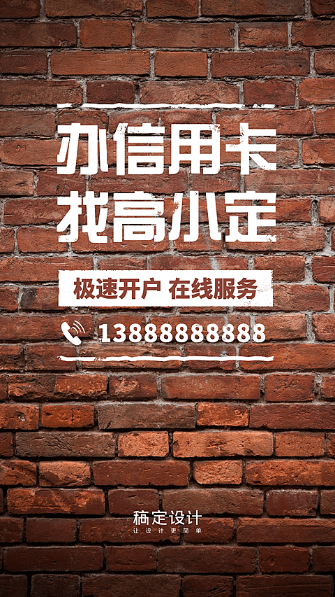 金融保险趣味信用卡个人营销社交名片