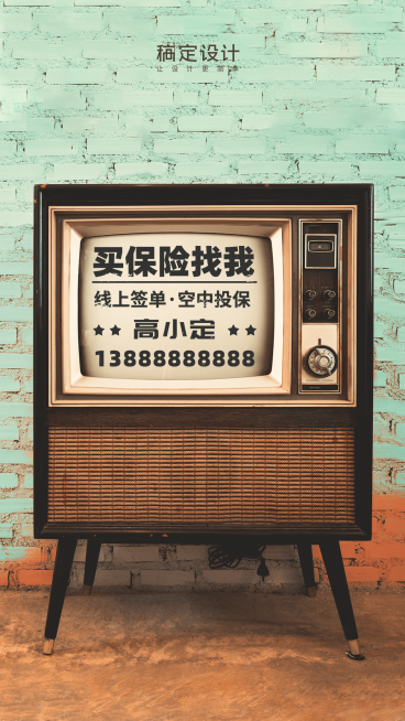 金融保险趣味电视机营销社交名片预览效果