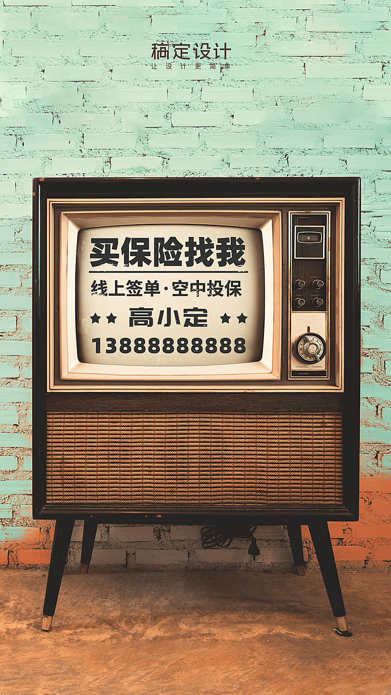 金融保险趣味电视机营销社交名片