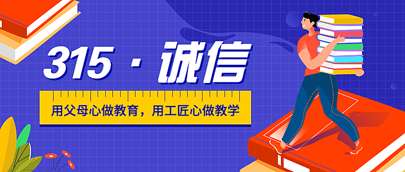315消费者知识产权扁平手绘首图