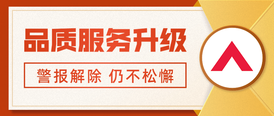 餐饮开业复工通知公众号首图预览效果