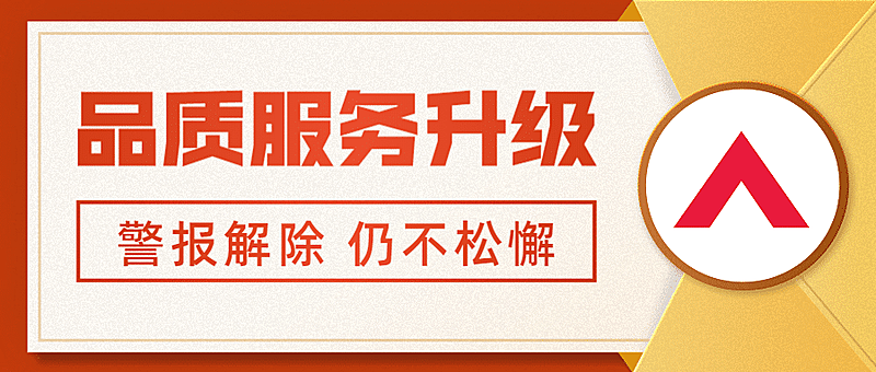 餐饮开业复工通知公众号首图
