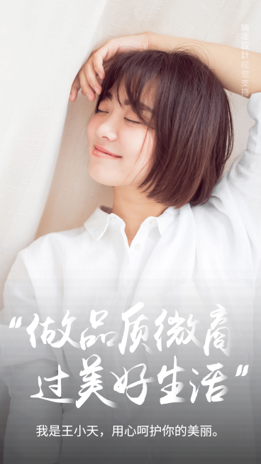 品质教育做好生活文艺清新海报预览效果