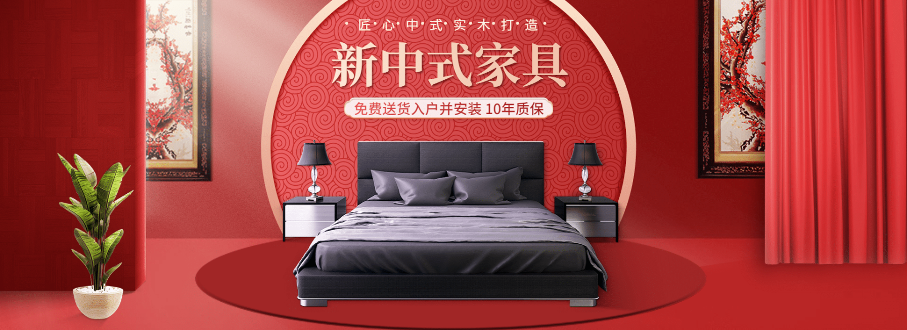 家装节新中式家具海报banner预览效果