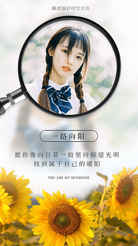 放大镜实景图框正能量专题汇报