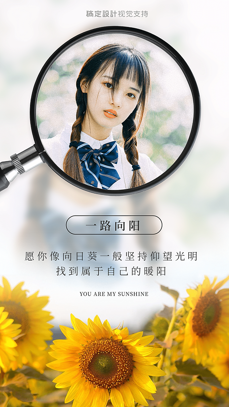 放大镜实景图框正能量专题汇报