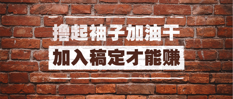 招聘春招墙壁排版创意公众号首图预览效果
