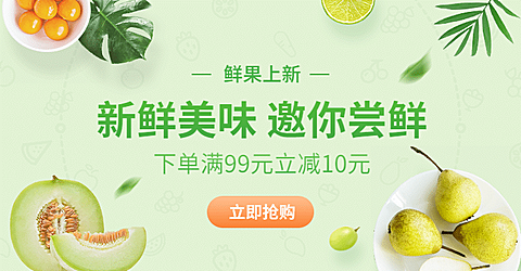 上新生鲜水果促销海报banner