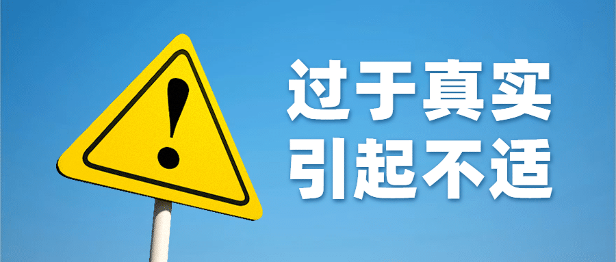 实景警示牌公众号首图预览效果