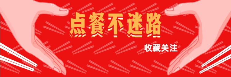 餐饮外卖装修饿了么店招预览效果