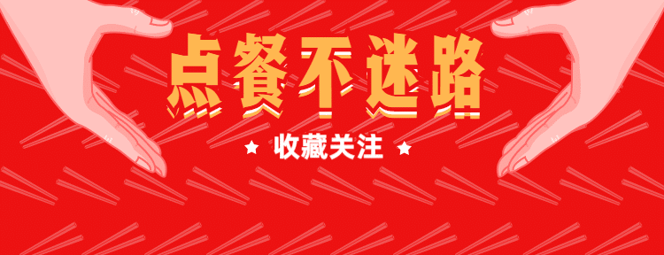 餐饮外卖装修手绘美团店招预览效果
