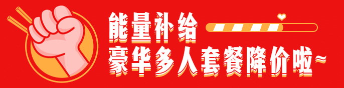 餐饮外卖装修饿了么海报预览效果