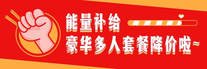 餐饮外卖装修美团海报