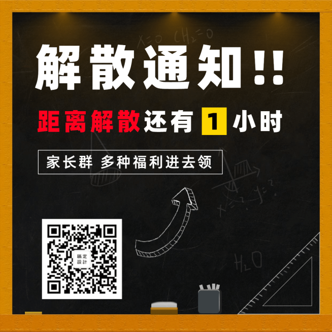 福利解散通知方形海报预览效果