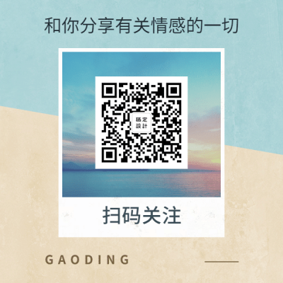 文艺清新扫码关注方形二维码