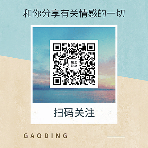文艺清新扫码关注方形二维码