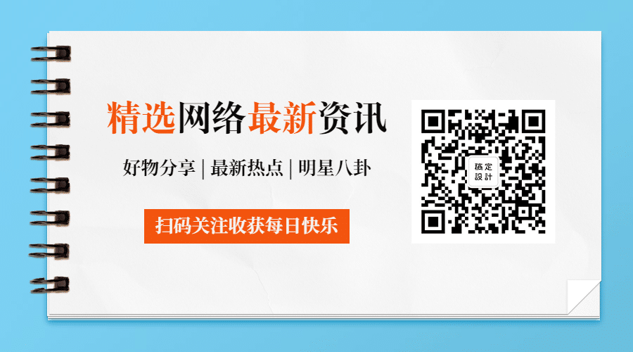 活页笔记本简单扫码关注二维码预览效果