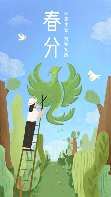 春分创意手绘海报预览效果