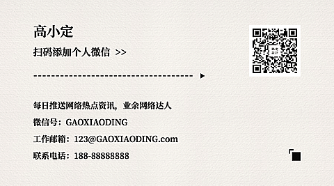 个人简单名片作者名片横版二维码海报