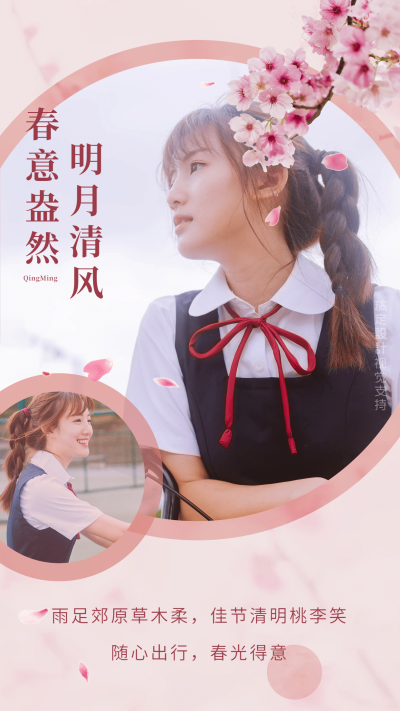 可爱春游晒个人晒产品营销海报