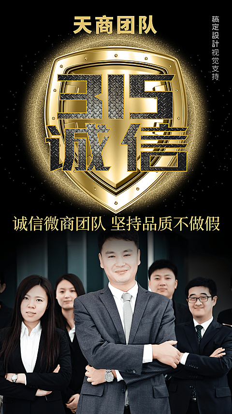 诚信315消费者权益日宣传奢华海报