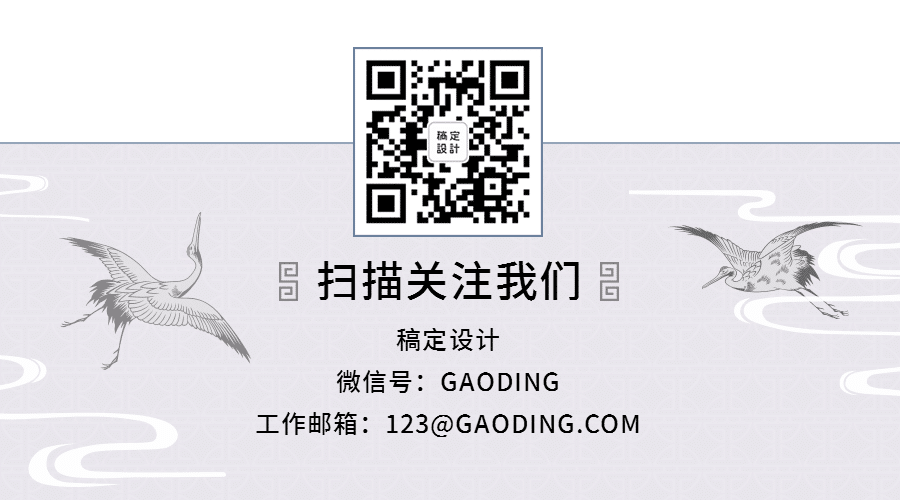 中国风仙鹤古风关注二维码预览效果