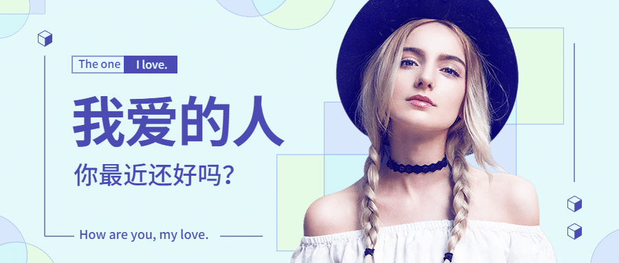 情感文艺人物抠图公众号首图预览效果
