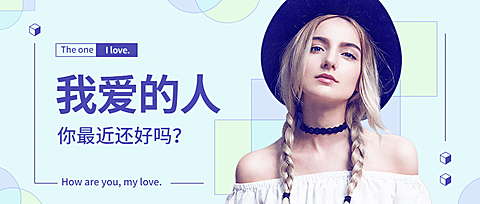 情感文艺人物抠图公众号首图