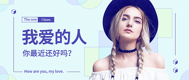 情感文艺人物抠图公众号首图