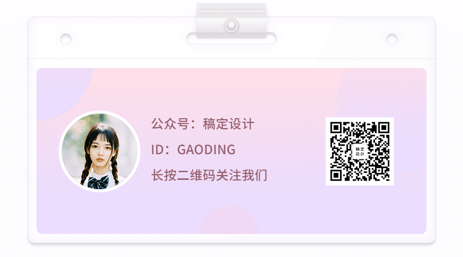 名牌工作牌个人名片关注二维码预览效果