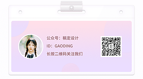 名牌工作牌个人名片关注二维码