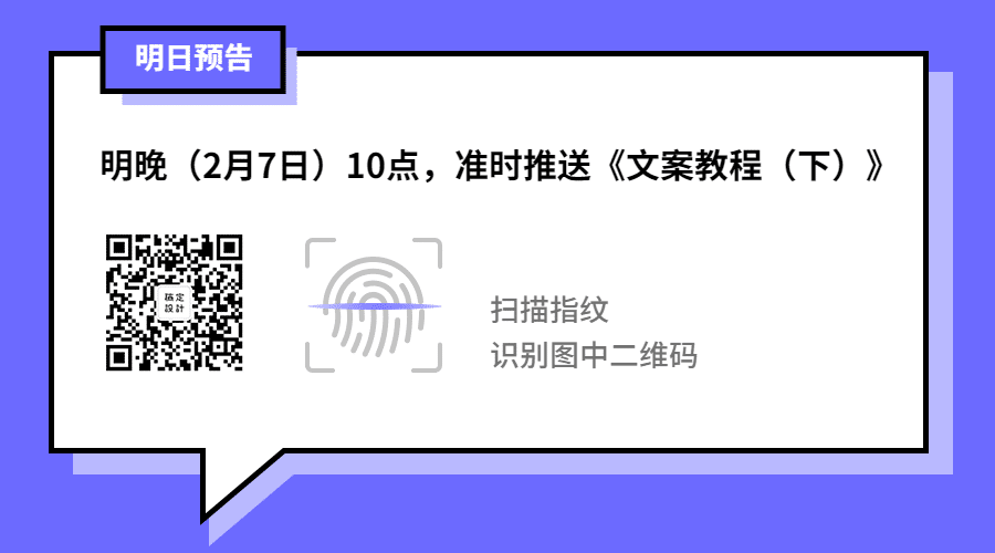 弹窗预告指纹扫码关注二维码预览效果