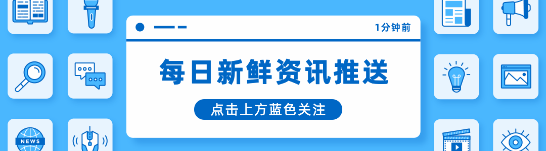 资讯弹窗IT科技动态引导关注预览效果