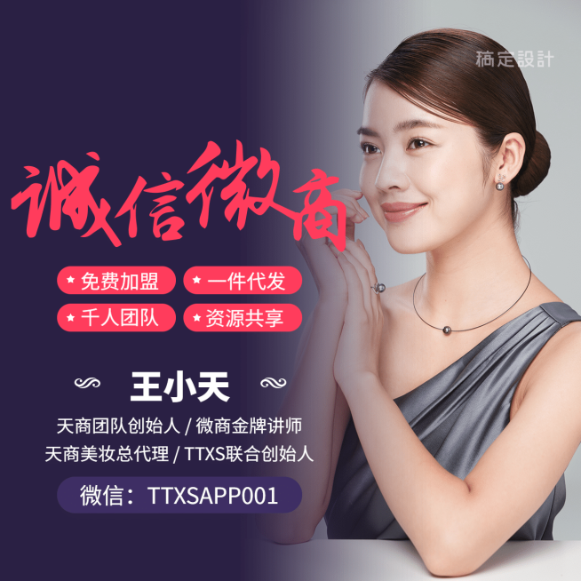 消费者权益日诚信微商方形名片预览效果