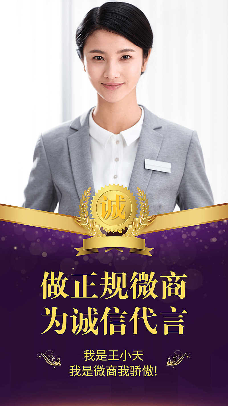 315消费者权益日为诚信代言商务风海报