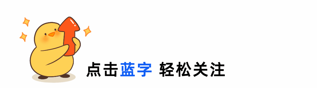 卡通可爱动态引导关注预览效果