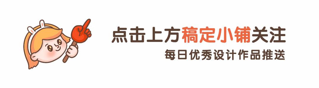 可爱女孩动态手指引导关注预览效果