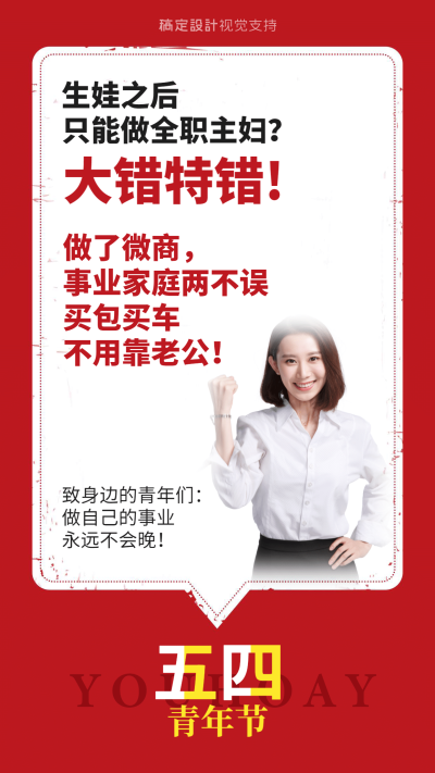 五四青年节正能量
