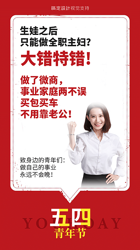 五四青年节正能量