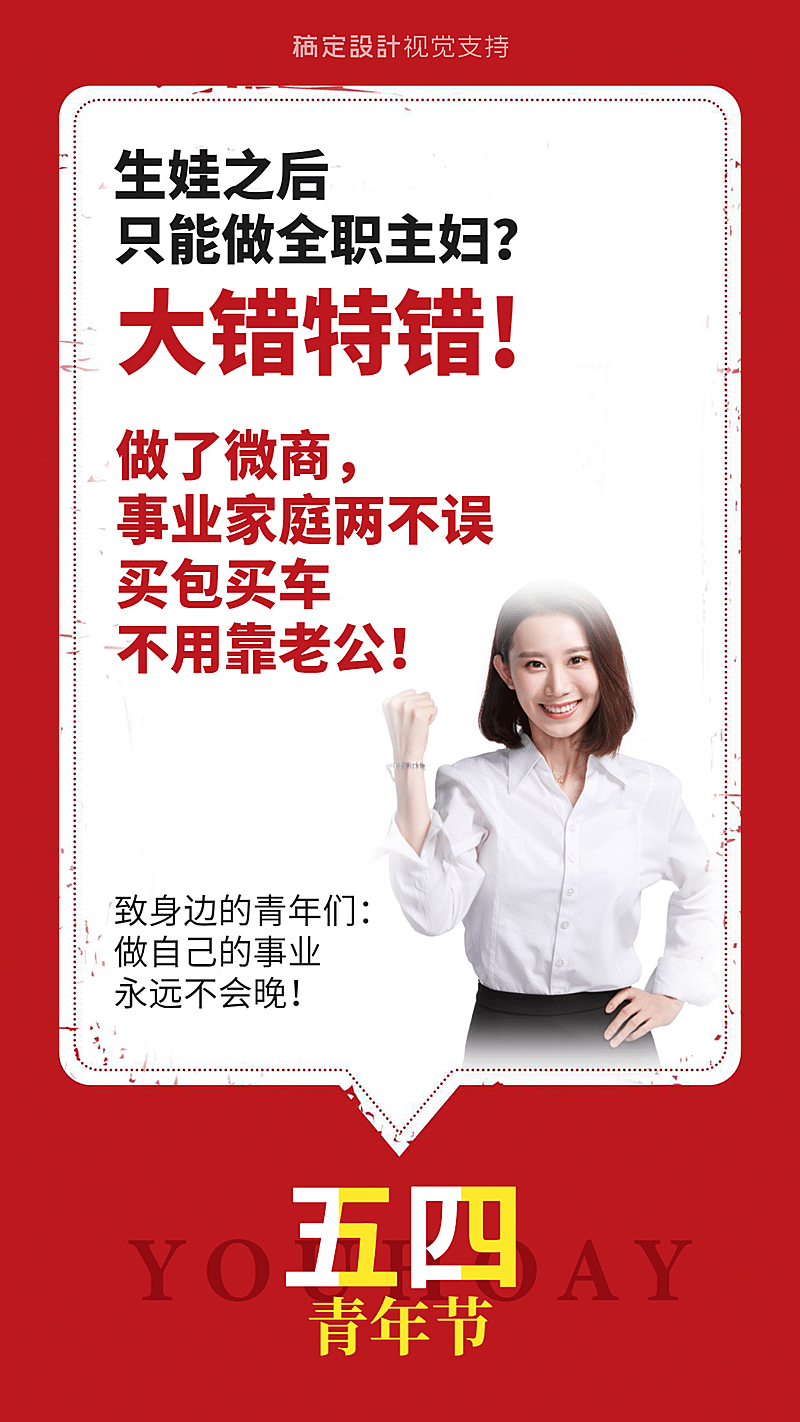 五四青年节正能量
