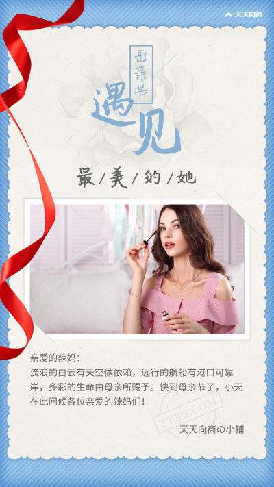母亲节祝福贺卡