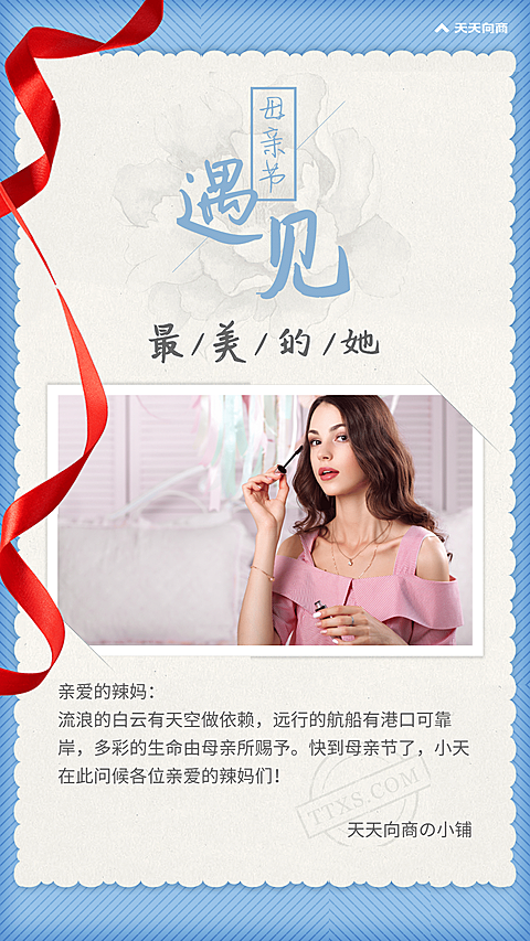 母亲节祝福贺卡