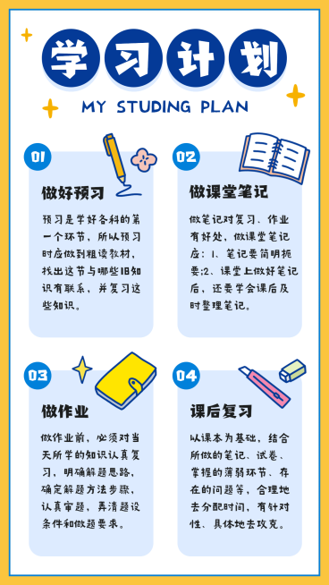 社群打卡阅读笔记手帐中小学日记预览效果