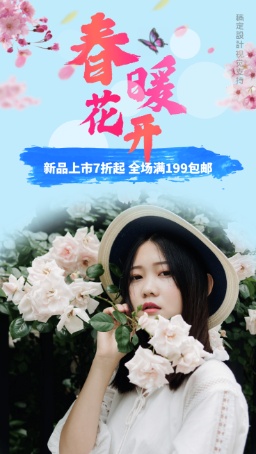 新品上市促销预览效果