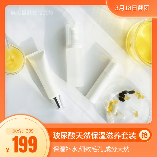 简单方形图框展示美妆方形海报预览效果