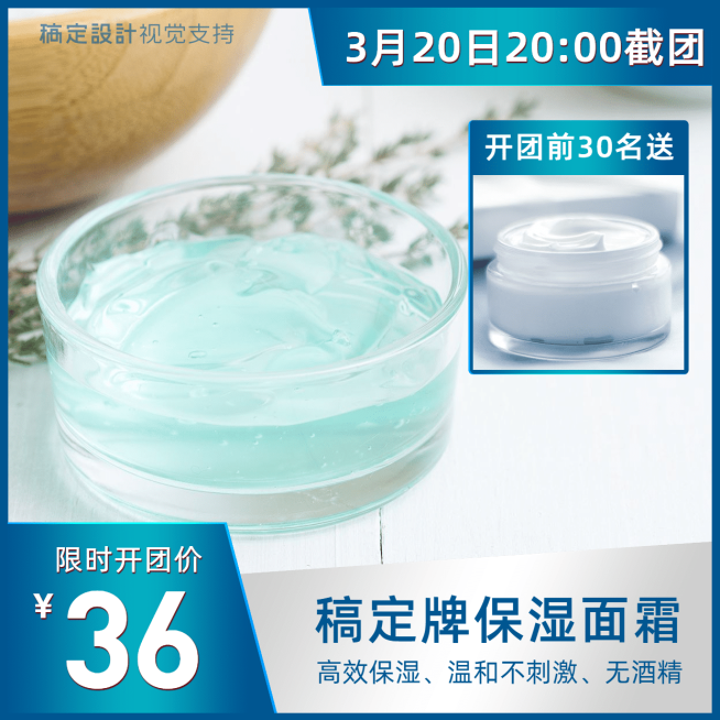 简单方形图框展示美容护肤方形海报预览效果