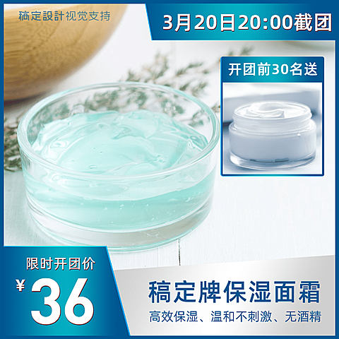 简单方形图框展示美容护肤方形海报