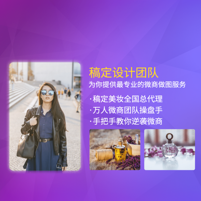 美妆全国总代理社交封面预览效果
