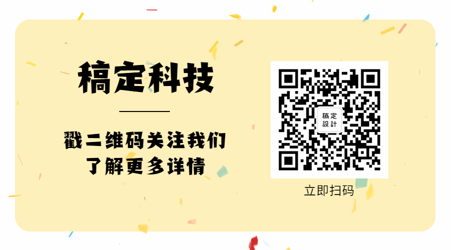 简单彩带扫码关注动态二维码预览效果