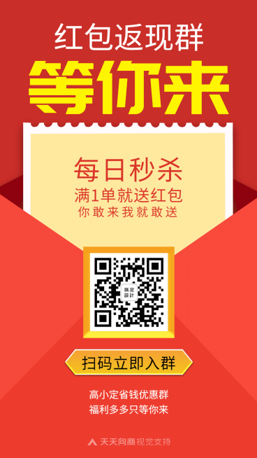 618大促喜庆拆现金红包促销预览效果